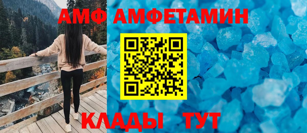 АМФЕТАМИН VHQ Донецк