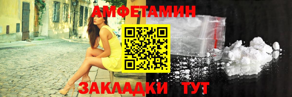 Amphetamine  Вход с VPN  Донецк  Амфетамин VHQ 