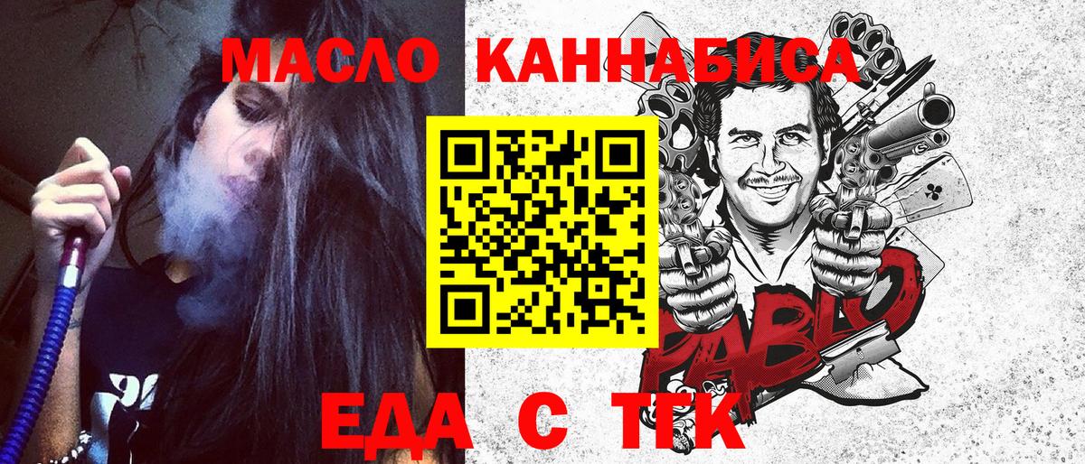 Донецк  Cannafood конопля  Вход с VPN 