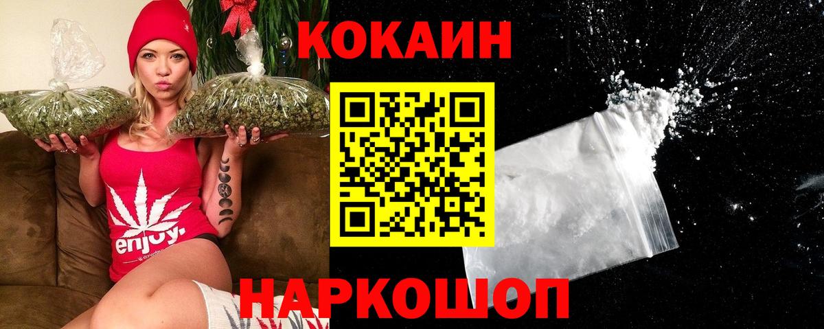 КОКАИН Columbia  Кокаин Боливия  Донецк  Вход с VPN 