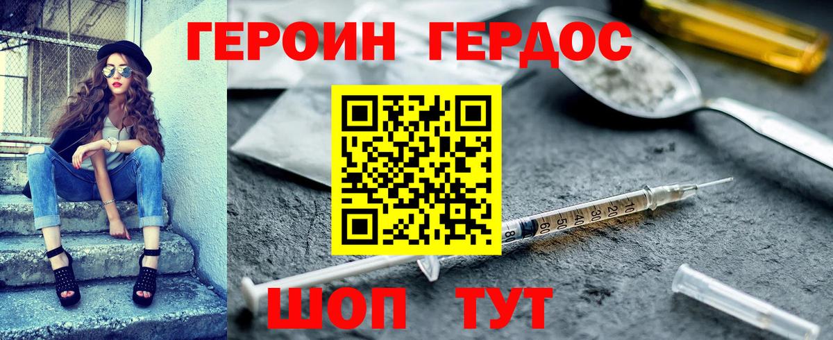 Донецк  ГЕРОИН Афган  Вход с VPN 