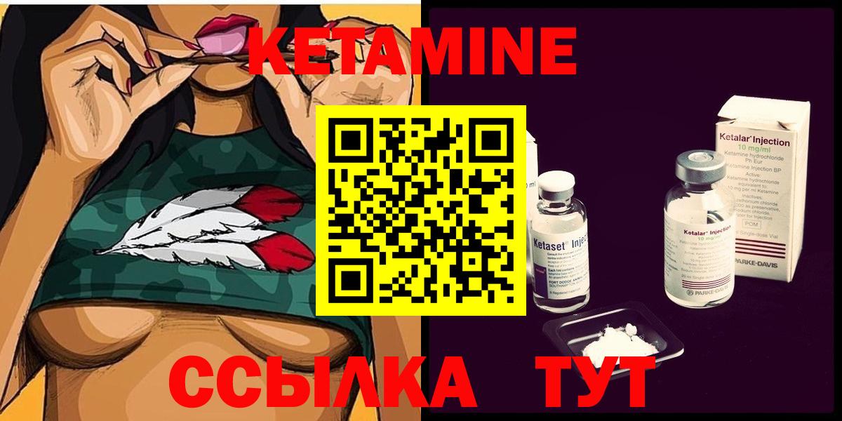 Кетамин ketamine Донецк