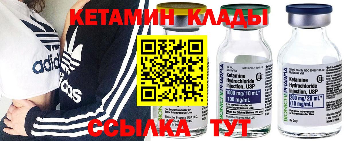 Донецк  КЕТАМИН VHQ  Вход с VPN 