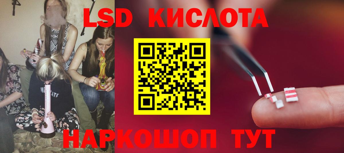 ЛСД экстази ecstasy  ЛСД экстази кислота  Вход с VPN  Донецк 