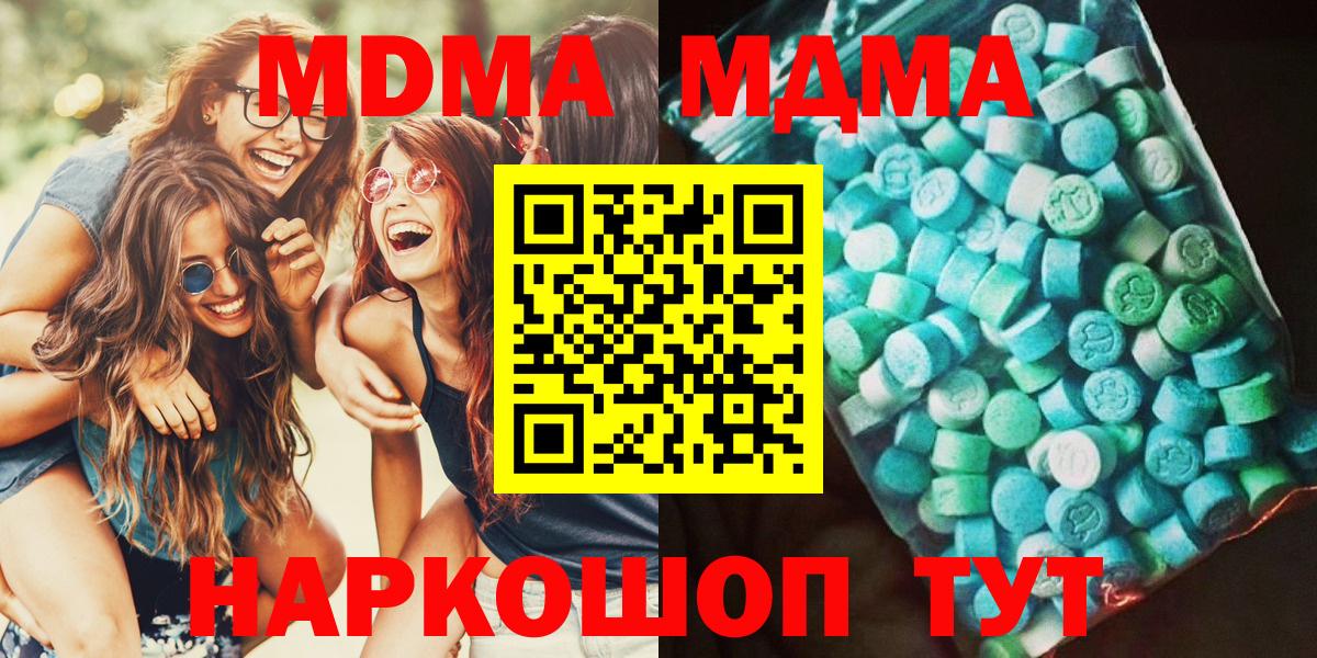 MDMA кристаллы  Вход с VPN  Донецк  MDMA молли 