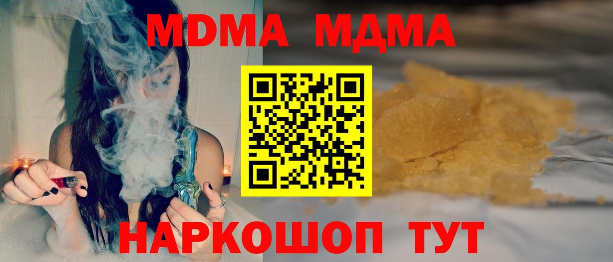 MDMA crystal Донецк