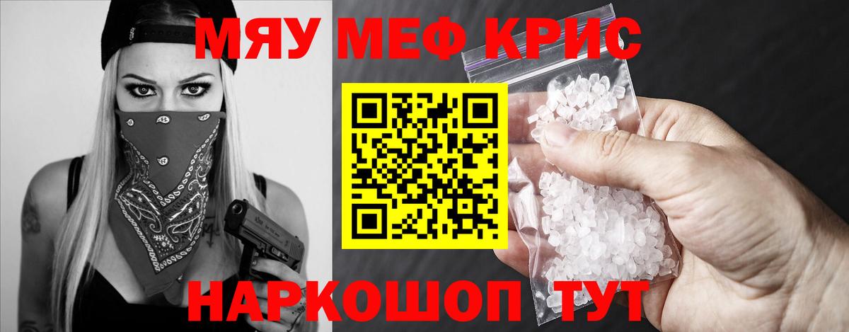 МЯУ-МЯУ кристаллы  Мефедрон  Донецк  Вход с VPN 