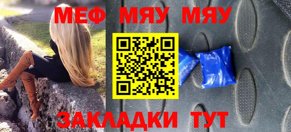 МЕФ кристаллы Донецк