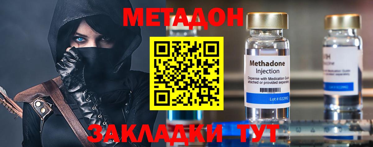 Метадон мёд  МЕТАДОН VHQ  Донецк  Вход с VPN 