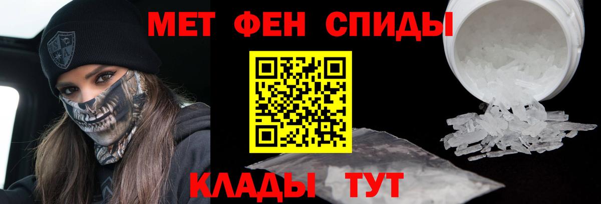 Метамфетамин кристалл Донецк