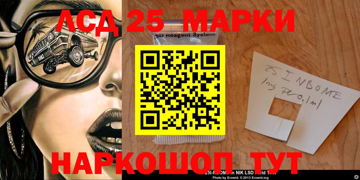 Донецк  Марки N-bome 1500мкг  Вход с VPN 