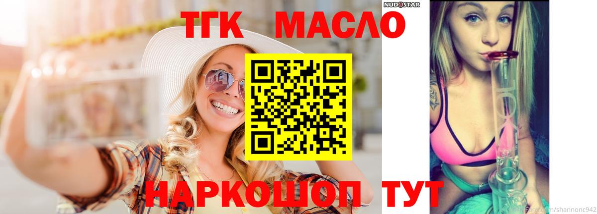 ТГК концентрат Донецк