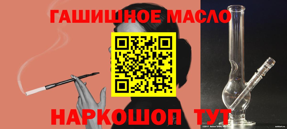 ТГК концентрат  ТГК гашишное масло  Вход с VPN  Донецк 